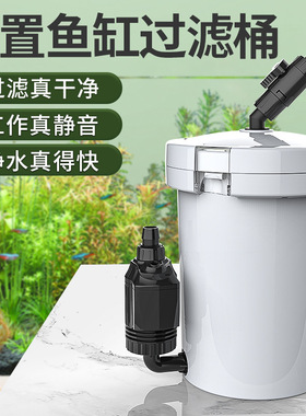 森森HW-602603静音过滤桶过滤器水族箱鱼缸缸外过滤设备