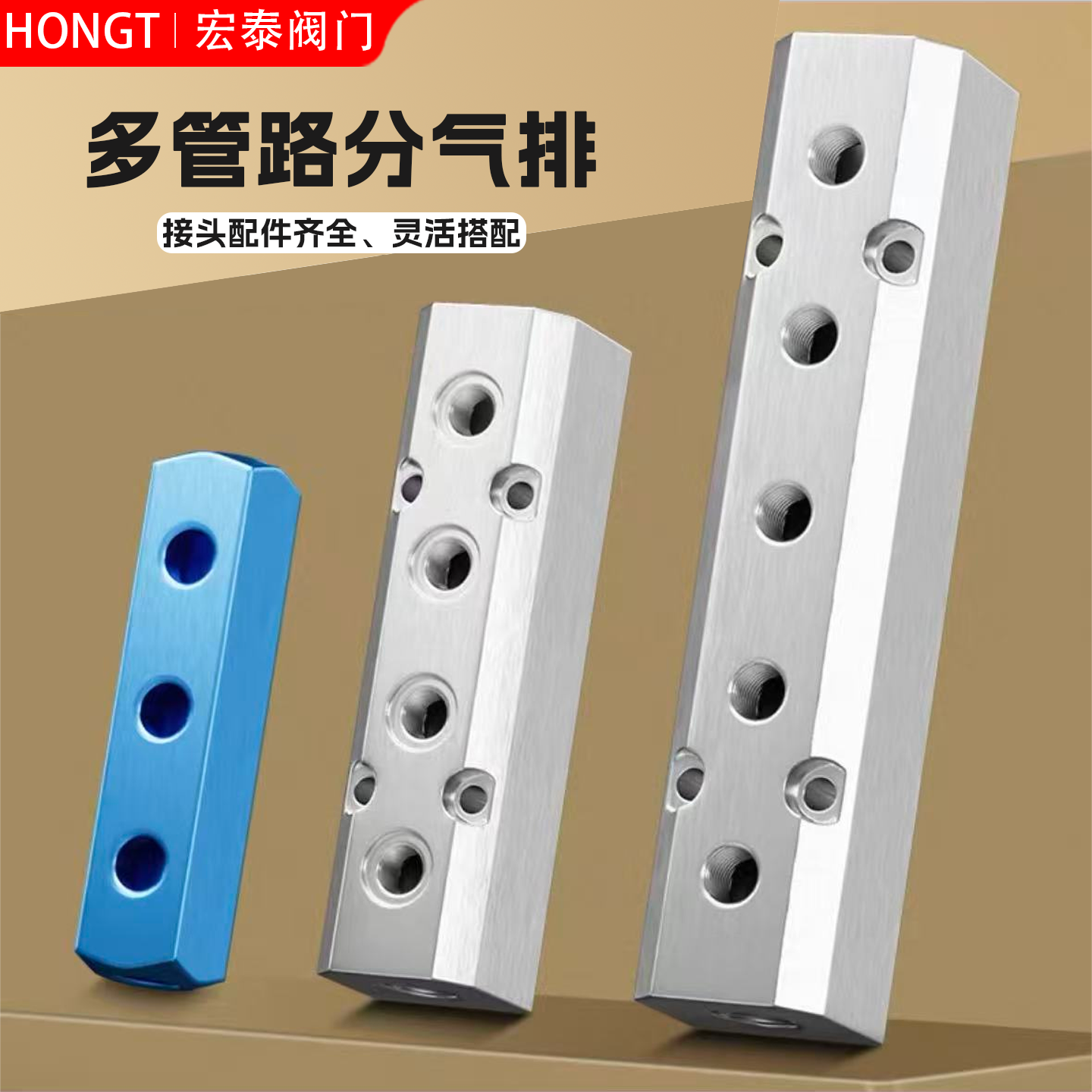 分气块多管路分气排AL气路分配器