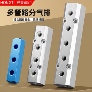 分气块多管路分气排AL气路分配器气管快速接头多通气排分流器2位4