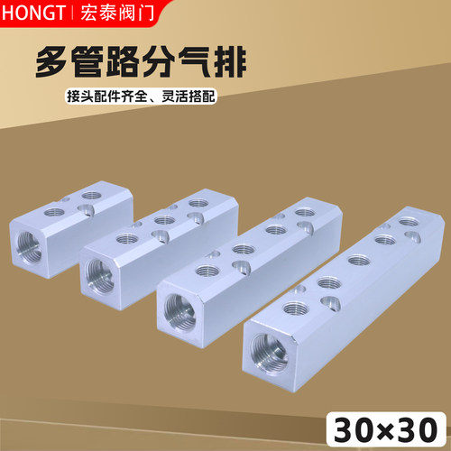 气动快速接头铝座带安装孔气管