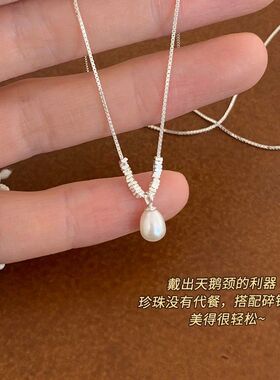 新款法式珍珠碎银子吊坠项链女款时尚轻奢网红镀银气质锁骨链