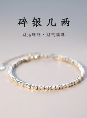 碎银几两福牌手链女生高级感小众设计简约ins风百搭饰品节日礼物