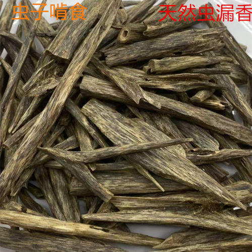 天然虫漏沉香海南牙庄原木老料
