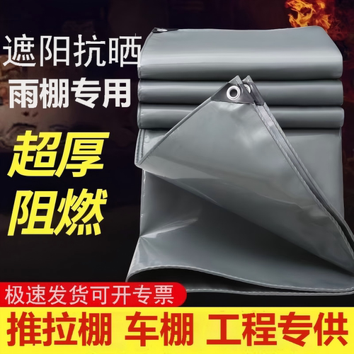 阻燃加厚抗晒防寒超耐用雨棚篷布