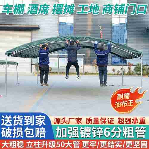 加厚防风户外帐篷酒席摆摊停车棚