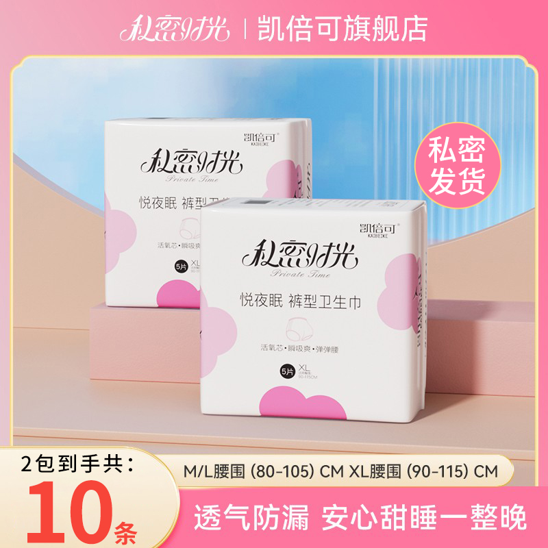 少女产后成人拉拉裤夜用卫生巾