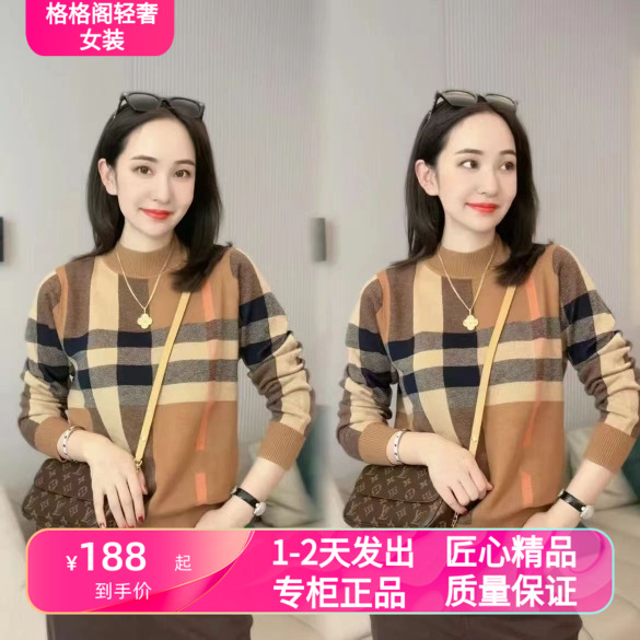 086春秋2025新品年女装圆领经典格纹针织羊毛混纺厚款毛衣打底衫