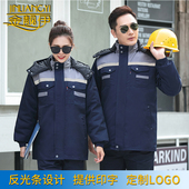 棉衣工作服冬季 加厚耐磨厂服棉服男女冬款 定制工厂保暖棉袄劳保服