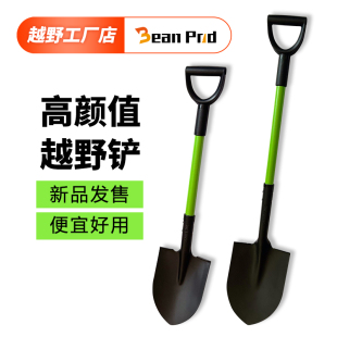 Bean pod越野车铁锹坦克300备胎工兵铲园艺铲子户外锰钢加厚铁铲
