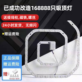 led吸顶灯灯芯替换灯盘圆形方形灯板三色遥控磁吸超亮护眼光源