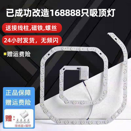 led吸顶灯灯芯替换灯盘圆形方形灯板三色遥控磁吸超亮护眼光源