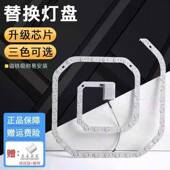 led吸顶灯灯芯替换灯盘圆形方形灯板三色遥控磁吸超亮护眼光源