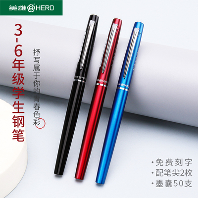 HERO/英雄小学生用钢笔3到6年级男女生初学者书写暗尖笔硬笔书法