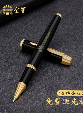 永生金属笔杆签字笔可刻字