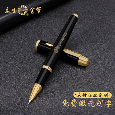 永生金属笔杆签字笔可刻字