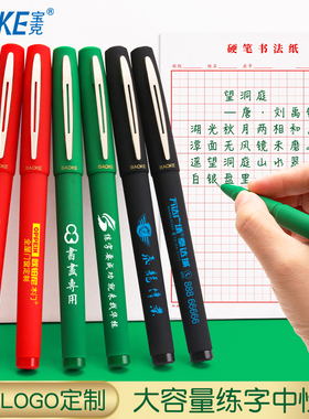 支持定制宝克大容量练字中性笔硬笔书法红色笔教师学生商务签字笔子弹头笔绿色笔0.7/1.0mm高颜值书写笔