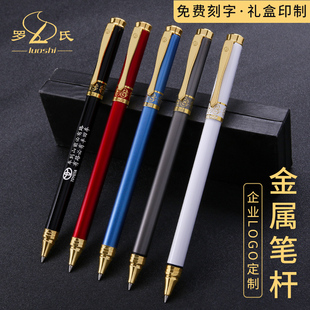 罗氏中性笔金属笔杆签字笔碳素黑水笔重手感商务办公激光刻字广告笔礼物奖品企业logo定制笔签单中性笔