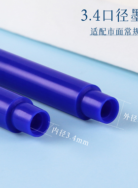 罗氏热敏擦墨囊3.4mm孔径可替换墨囊蓝色黑色蓝黑色热可擦墨囊50