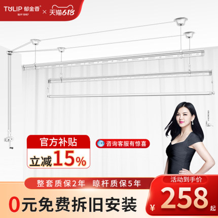郁金香手动晾衣架阳台手摇升降三杆晒衣架家用双杆式晾衣杆凉衣架