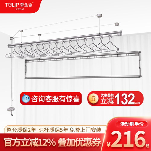 郁金香阳台手摇升降晾衣架