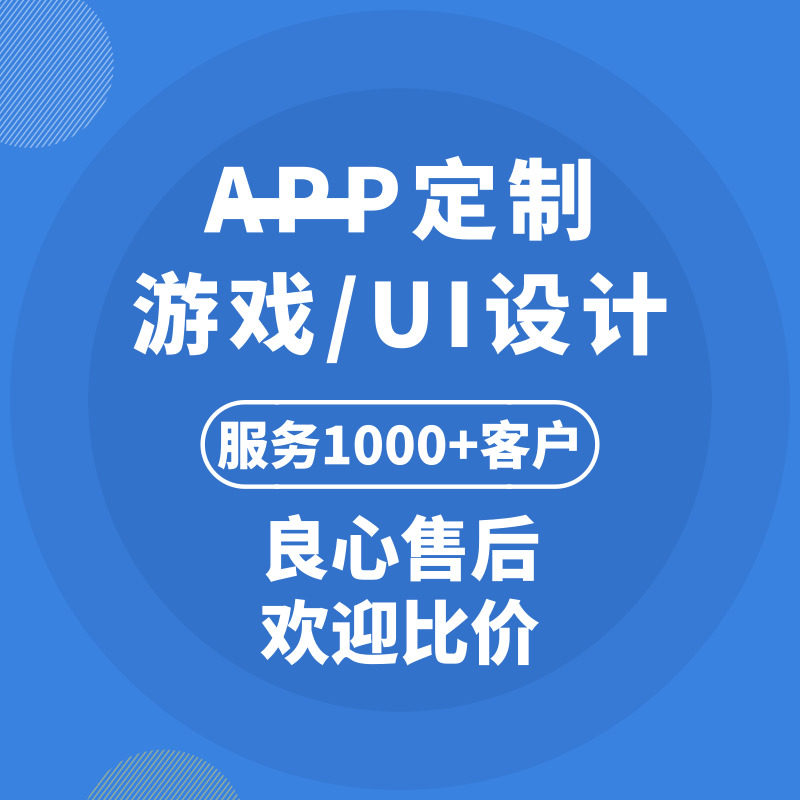 游戏app开发定制成品源码搭建聊天交友商城直播app知识付费源码