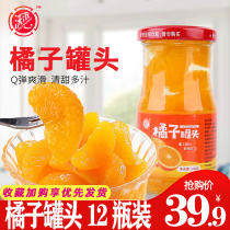 沃浓橘子罐头12瓶量贩装新鲜水果罐头整箱桔片玻璃瓶糖水桔子罐头