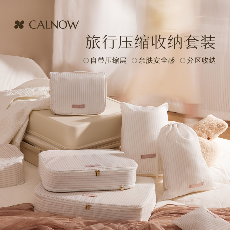 卡乐弗旅行收纳袋行李箱整理包内衣压缩收纳包旅游衣物衣服分装袋图片