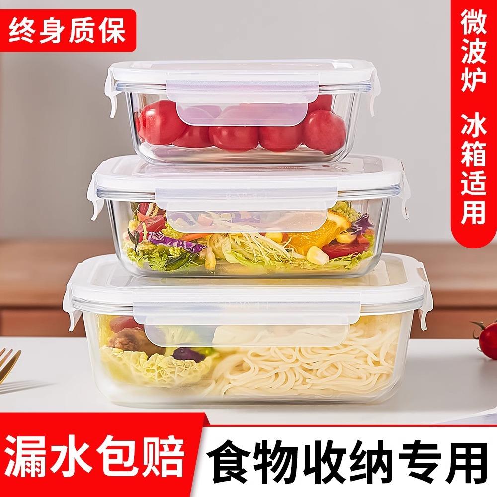 保鲜盒冰箱专用冷藏食物收纳盒带盖玻璃饭盒水果蔬菜密封盒长方形