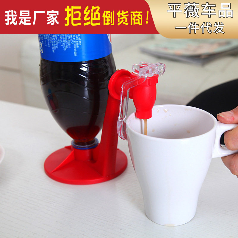 居家创意第二代加高雪碧可乐瓶倒置饮水器 家用懒人开关饮料机