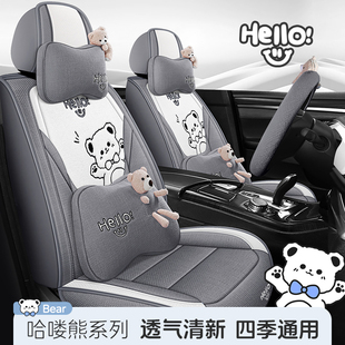 汽车座套冬四季 专用车坐垫 通用亚麻布艺座椅套卡通可爱新款 女神款