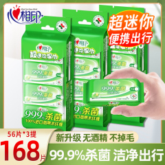 心相印杀菌湿巾小包便携式迷你湿巾纸小学生随身携带装卫生湿纸巾