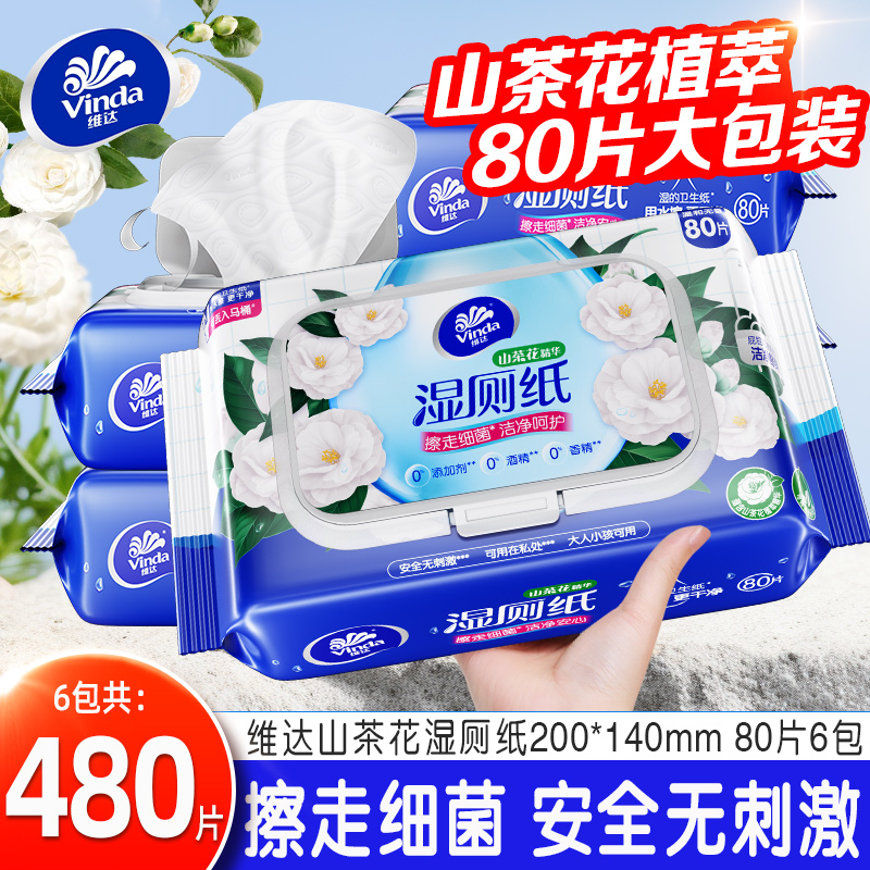 维达山茶花湿厕纸80片6包