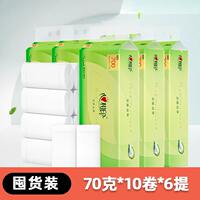Xinxiangyin toilet paper, coreless toilet paper, student dormitory, home, affordable packaging, Chayu toilet paper, family stock, toilet paper thumbnail 5