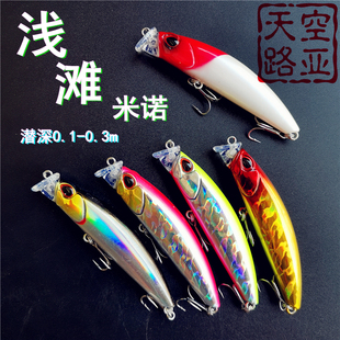 浅滩米诺爆贪米诺路亚饵磁控定位重心转移翘嘴鲈鱼鳜鱼路亚饵远投