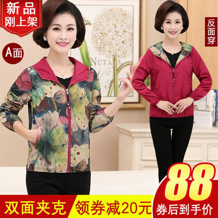 妈妈春季薄外套女装短款夹克中老年春秋装20