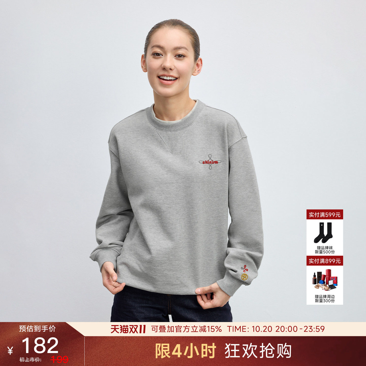 CHINISM「重磅纯棉亲肤毛圈布」双层罗纹领假两件卫衣男秋季上衣