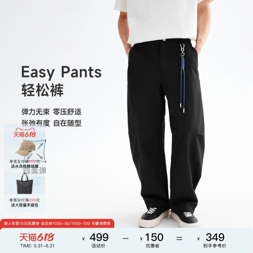 CHINISM赤尘四面弹抗皱弯刀裤