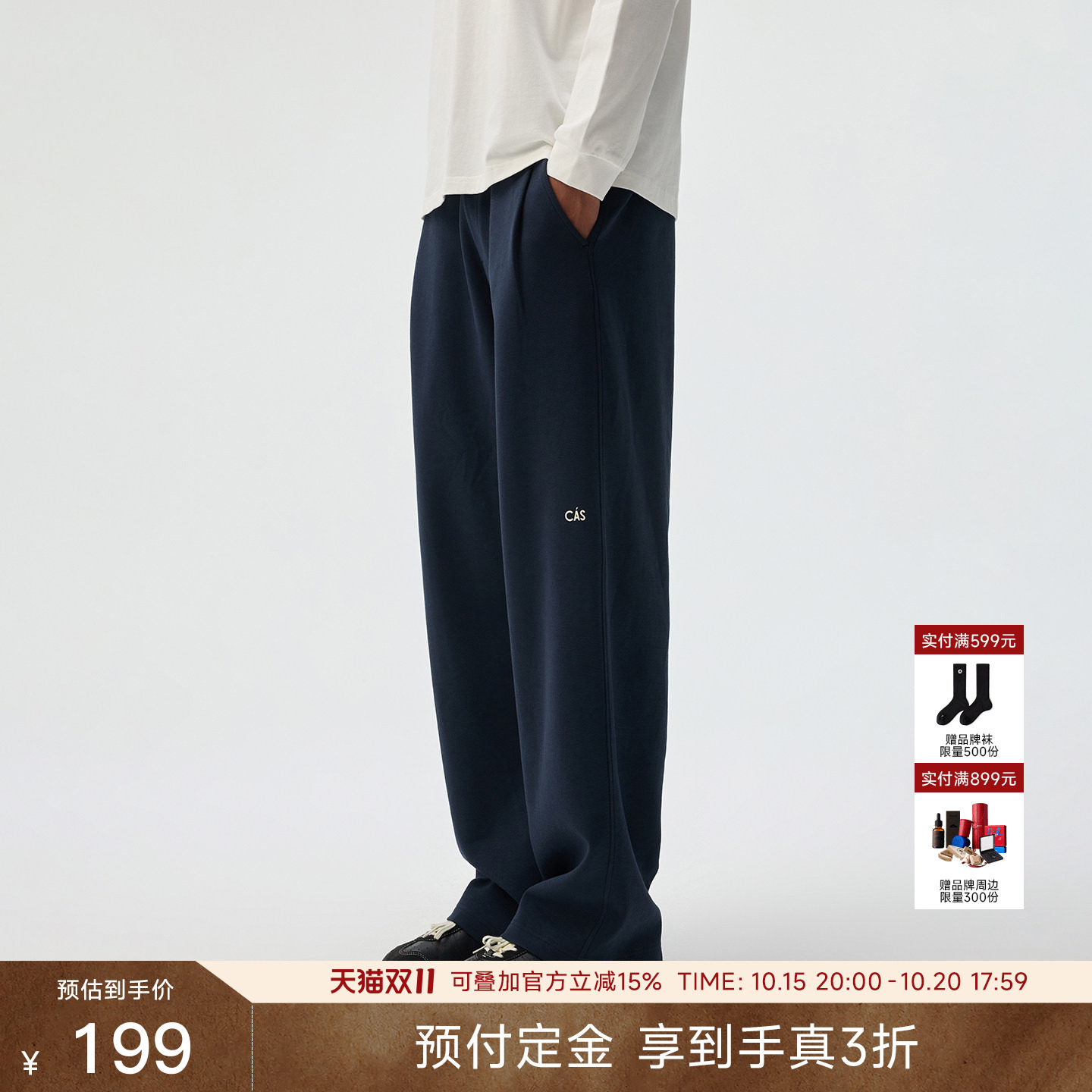 CHINISM「空气层透气」CAS针织卫裤男直筒运动裤男士裤子男生长裤