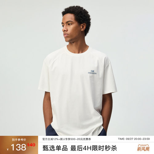 「光盾凉感速干抗菌」CAS撞色T恤