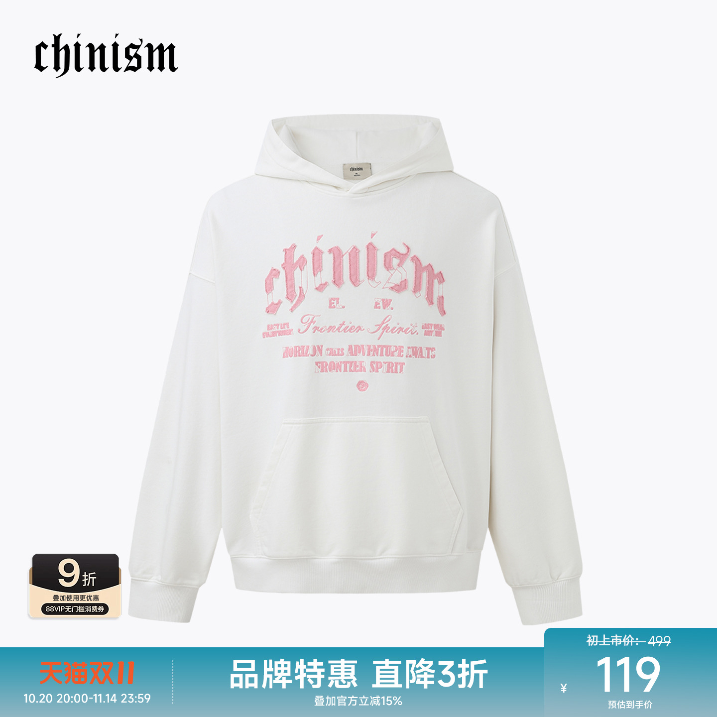 CHINISM赤尘455g连帽卫衣男