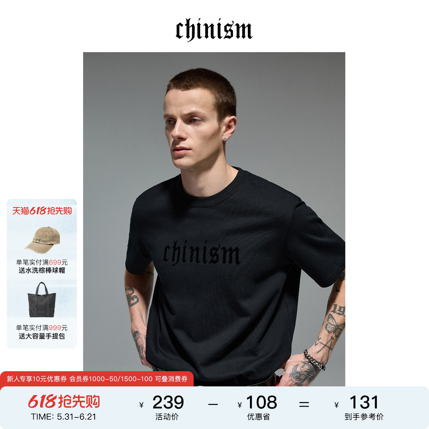 CHINISM赤尘植绒印花短袖男