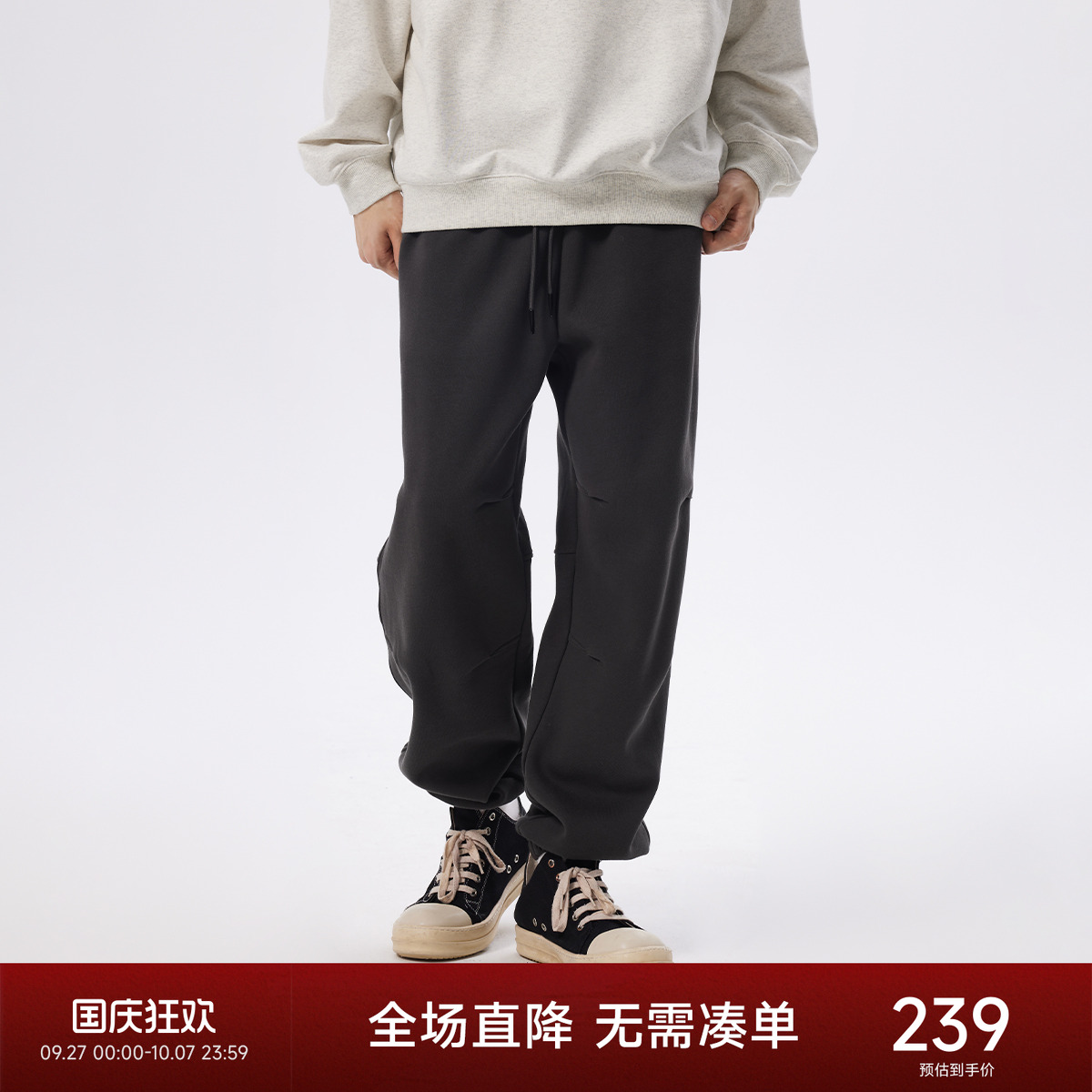 CHINISM赤尘深灰色运动卫裤男