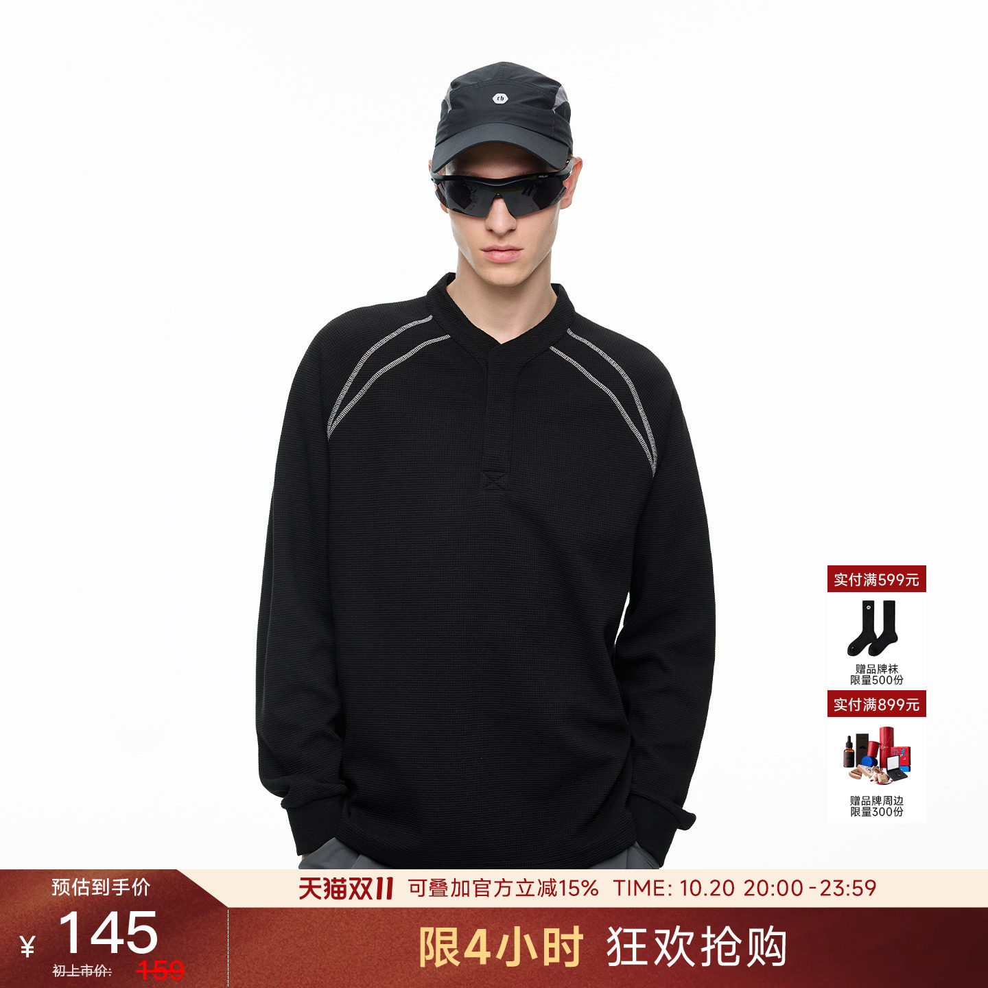 CHINISM CH撞色哈梭线肌理感卫衣男春秋新款柔软轻薄运动休闲上衣