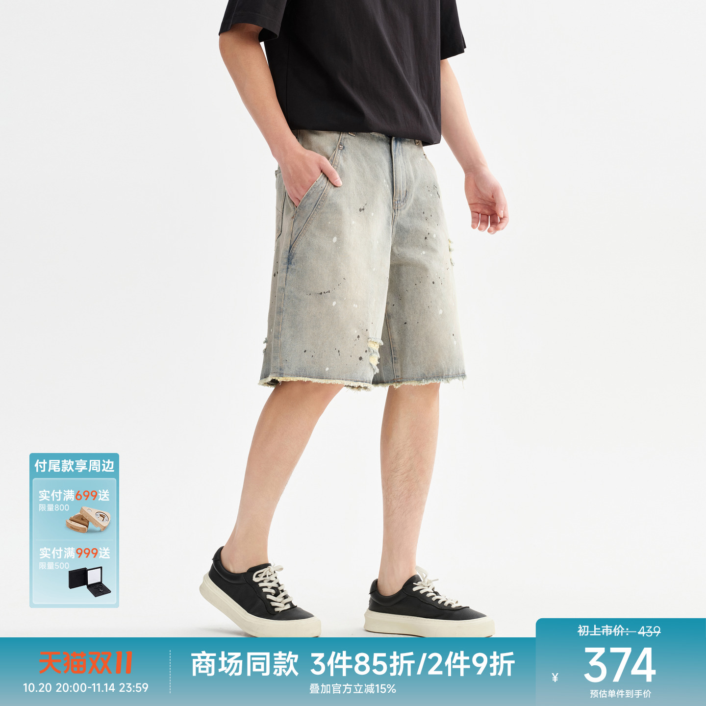 CHINISM赤尘水洗泼墨牛仔短裤男