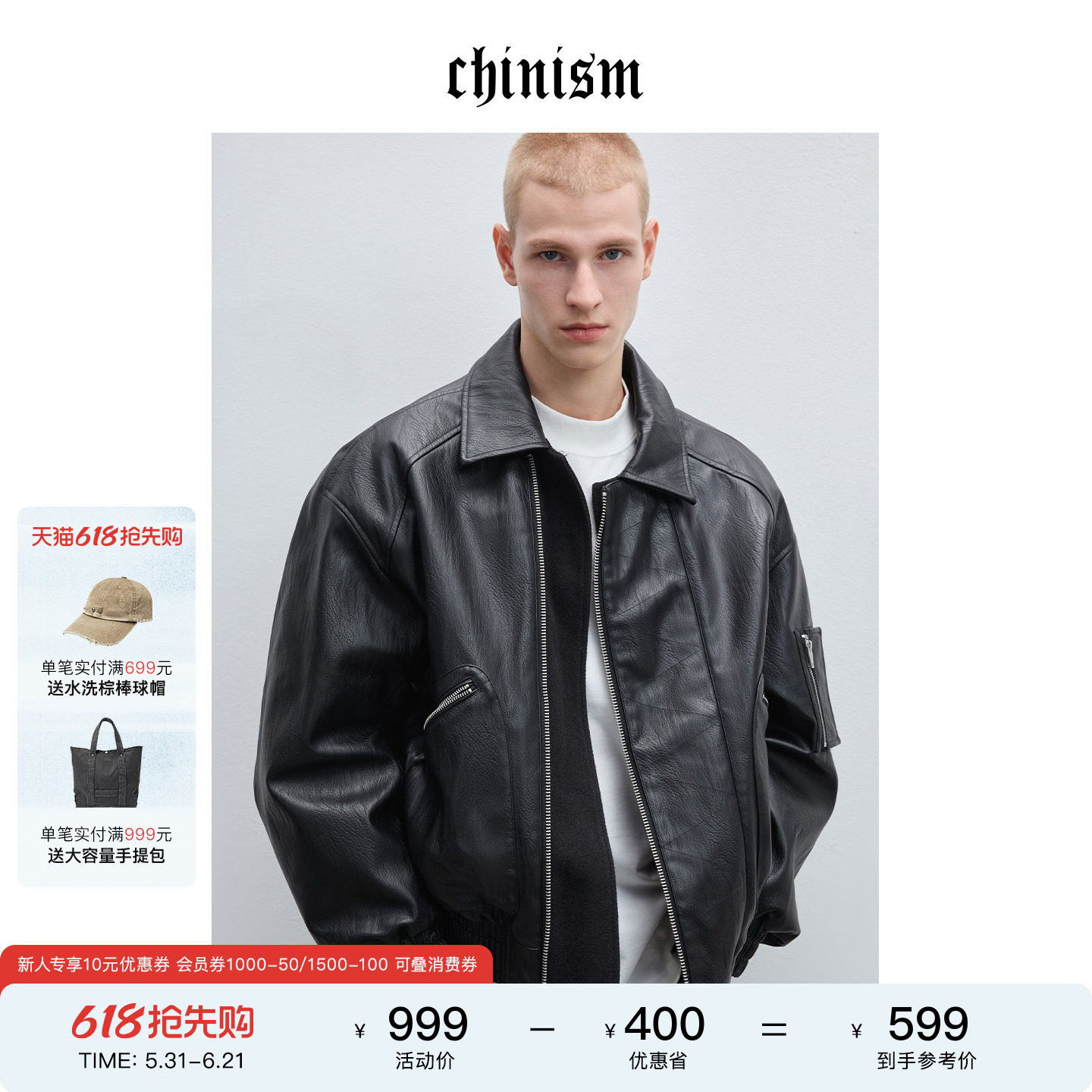 【商场同款】CHINISMPU皮夹克男秋冬复古翻领防风机车男外套/E059