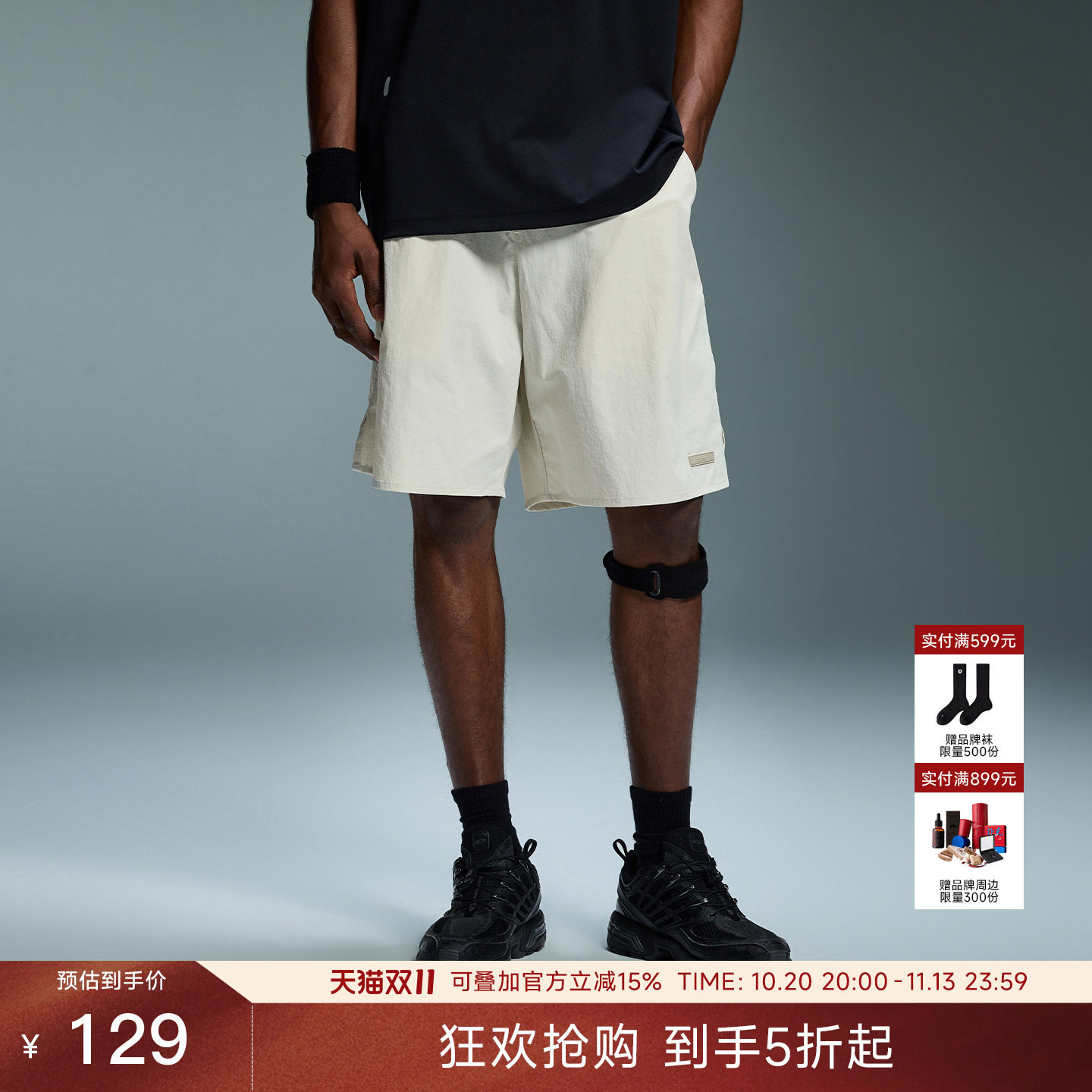 CHINISM「触肤及凉冰感透气」运动短裤男夏季白色五分裤休闲裤子