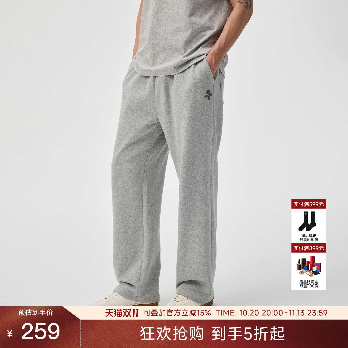 CHINISM【幸运之符】纯棉直筒卫裤男秋季宽松男士绣花针织休闲裤