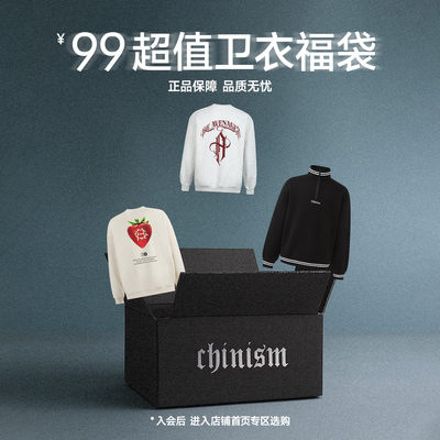 CHINISM赤尘卫衣自选福袋合集