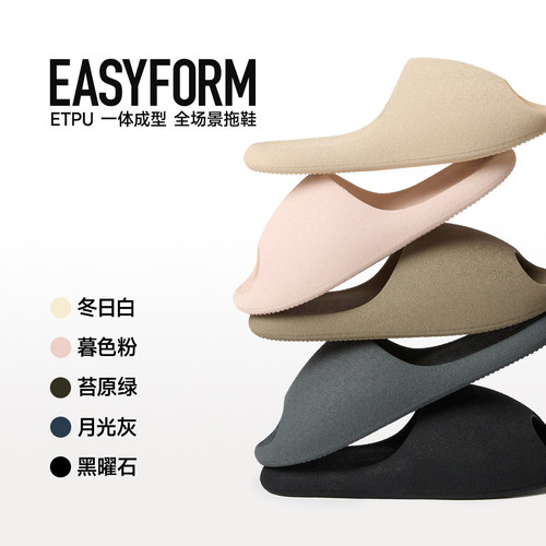 CHINISM｜ETPU一体成型休闲拖鞋
