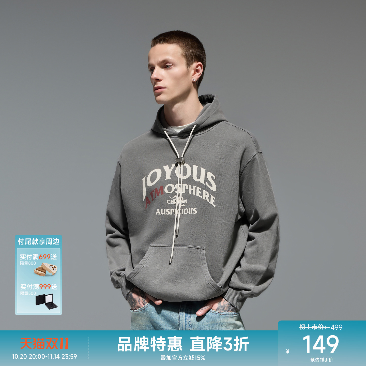 CHINISM赤尘银锭扣连帽卫衣男